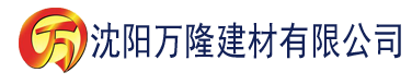 沈阳波多av无码中文字幕建材有限公司_沈阳轻质石膏厂家抹灰_沈阳石膏自流平生产厂家_沈阳砌筑砂浆厂家